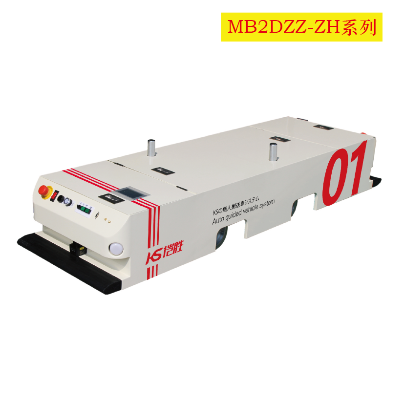 明电舍潜入式AGV