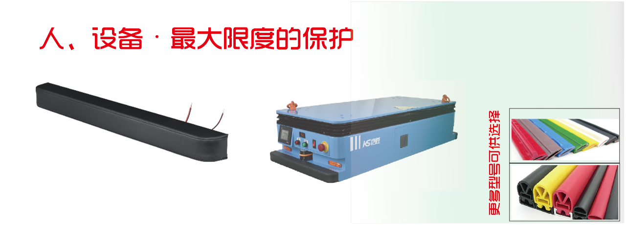 保险杆
